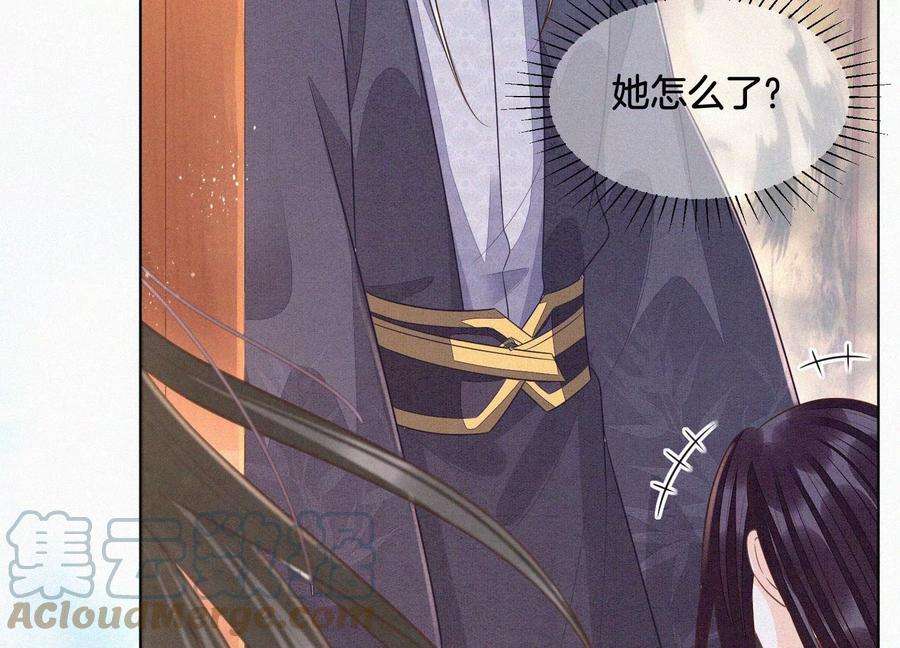 苍兰诀103话 与赤鳞的再次相见