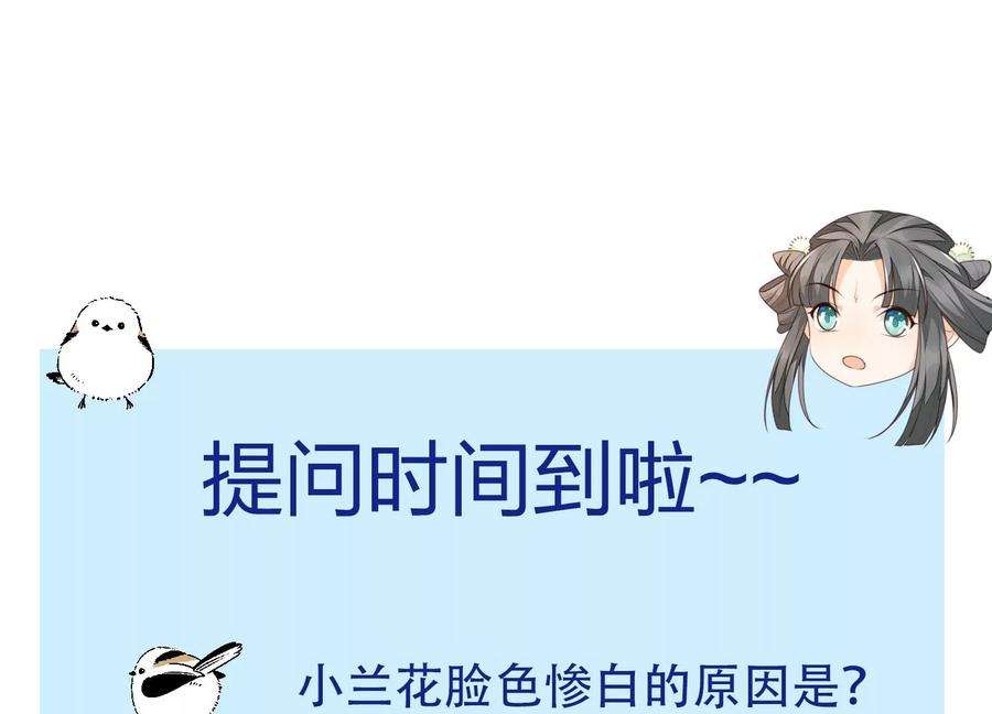 苍兰诀103话 与赤鳞的再次相见