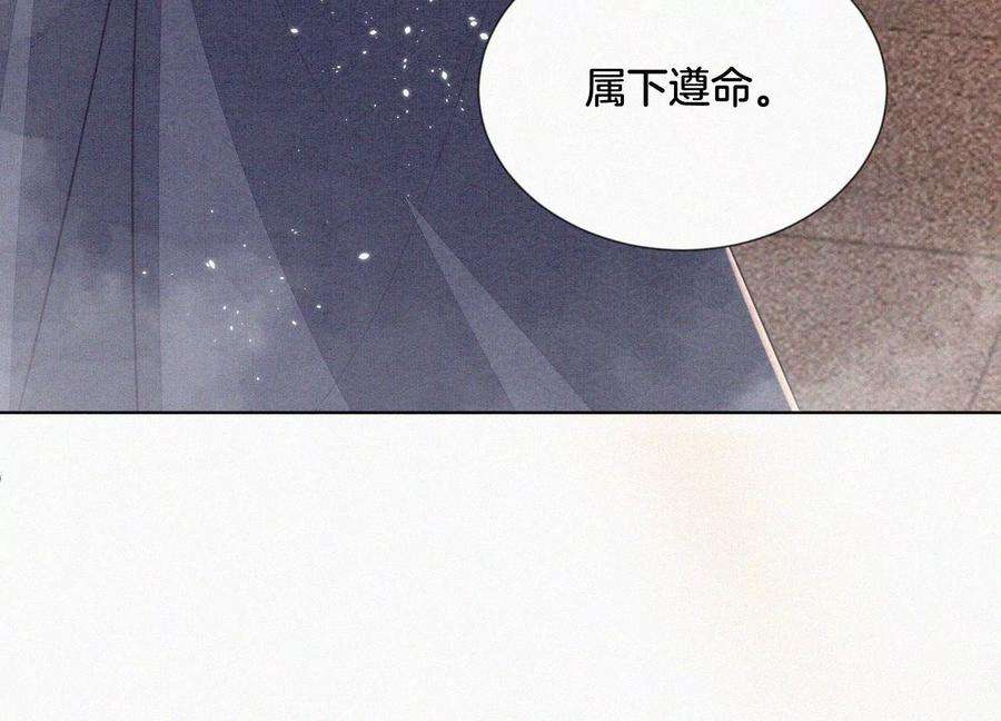 苍兰诀103话 与赤鳞的再次相见