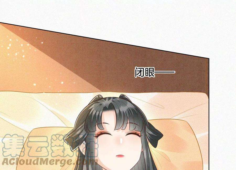 苍兰诀104话 来自大魔头的告白