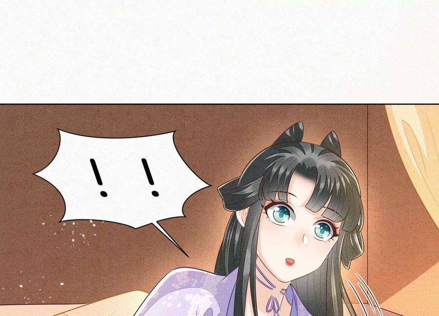 苍兰诀104话 来自大魔头的告白