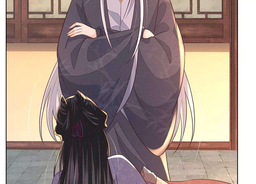 苍兰诀104话 来自大魔头的告白