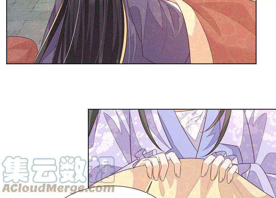 苍兰诀104话 来自大魔头的告白