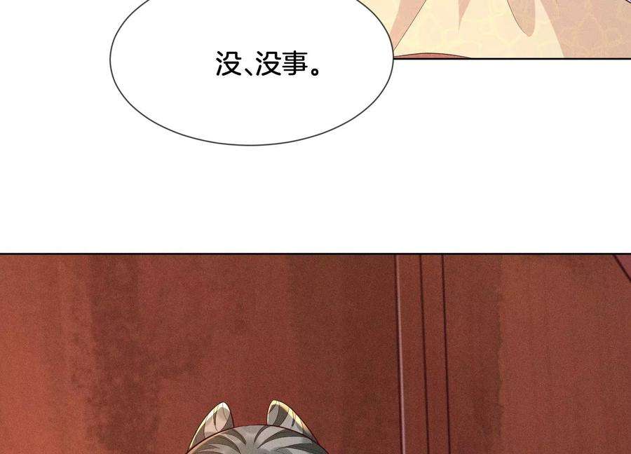 苍兰诀104话 来自大魔头的告白