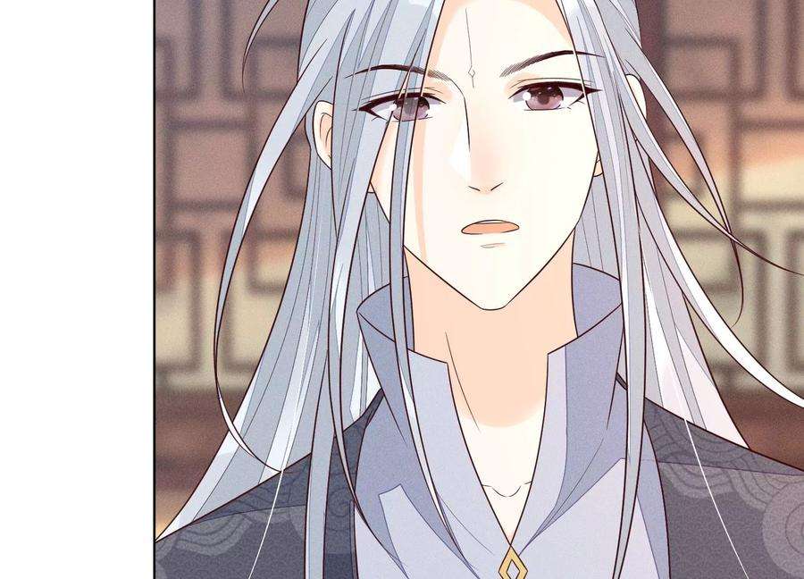 苍兰诀104话 来自大魔头的告白