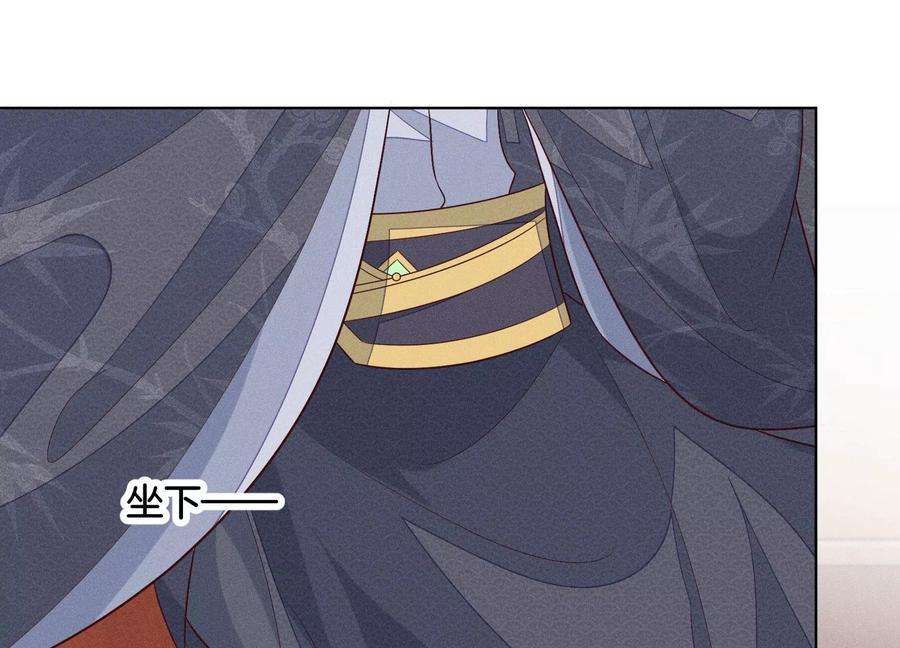 苍兰诀104话 来自大魔头的告白