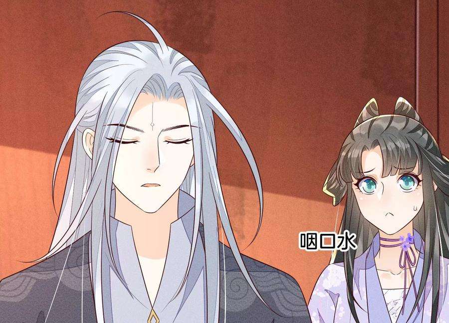 苍兰诀104话 来自大魔头的告白