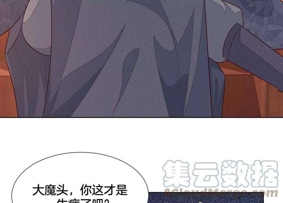 苍兰诀104话 来自大魔头的告白