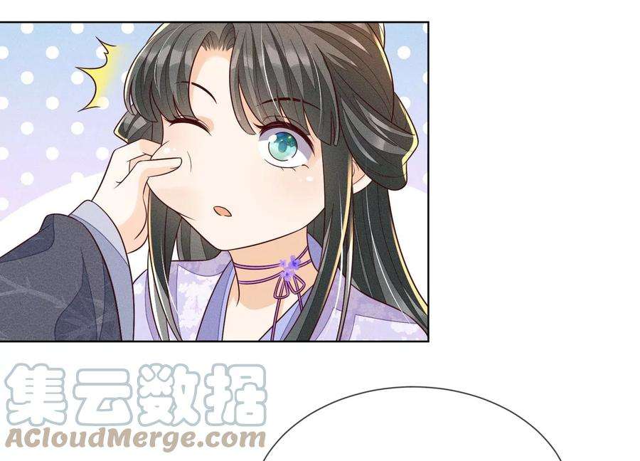 苍兰诀104话 来自大魔头的告白