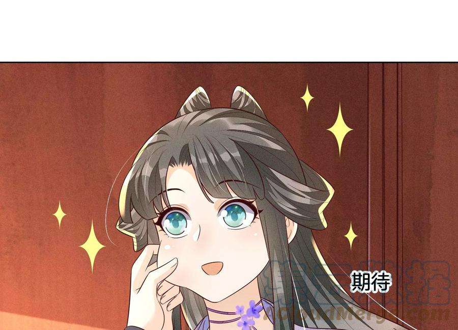 苍兰诀104话 来自大魔头的告白