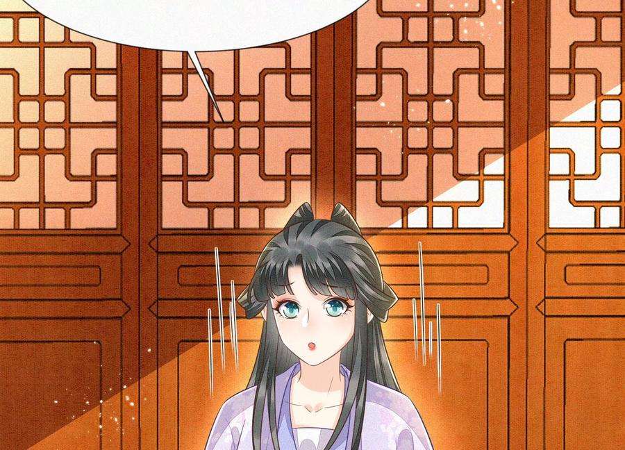 苍兰诀104话 来自大魔头的告白