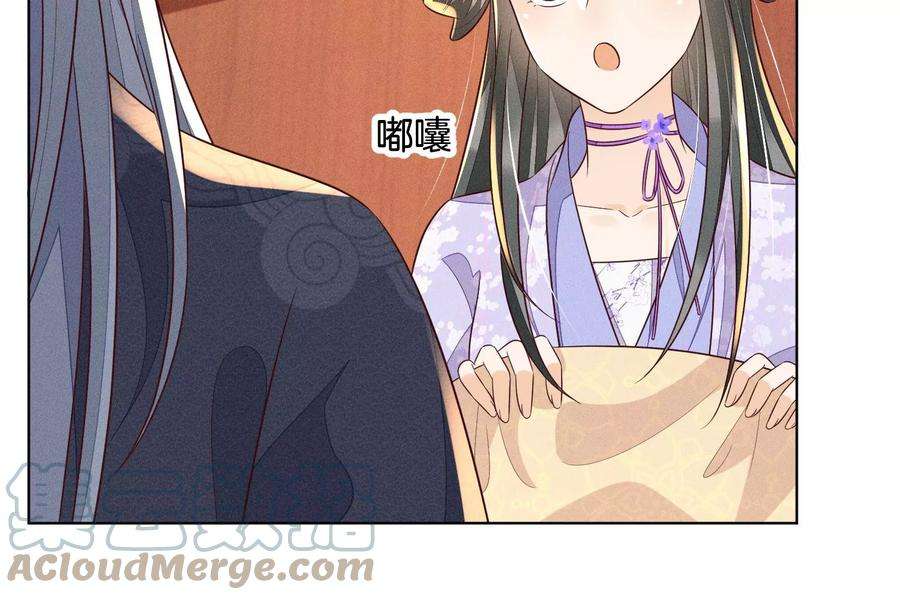 苍兰诀104话 来自大魔头的告白