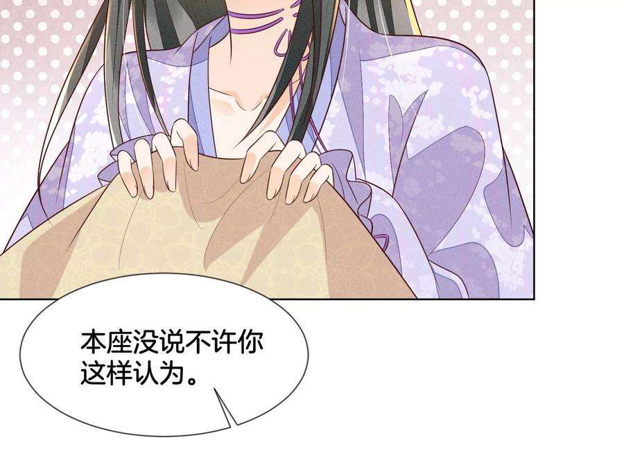 苍兰诀104话 来自大魔头的告白