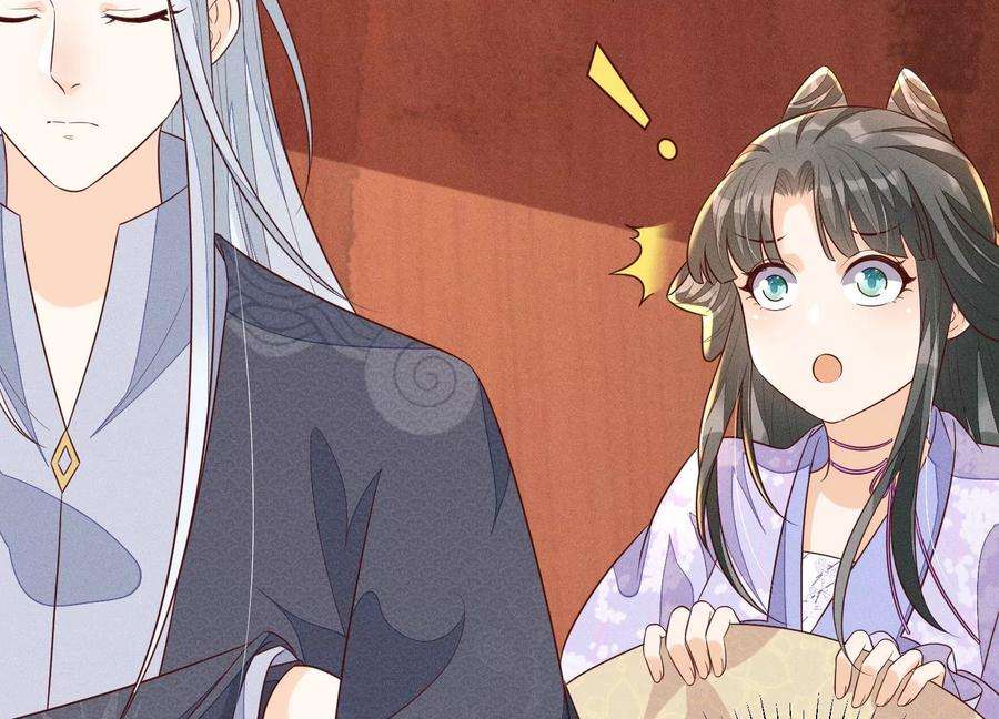 苍兰诀104话 来自大魔头的告白