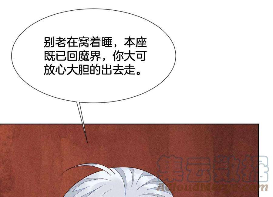 苍兰诀104话 来自大魔头的告白