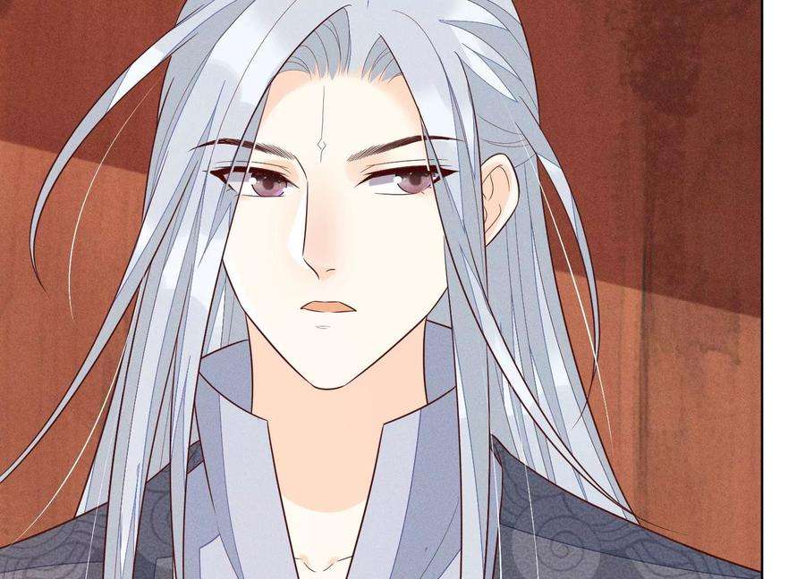 苍兰诀104话 来自大魔头的告白