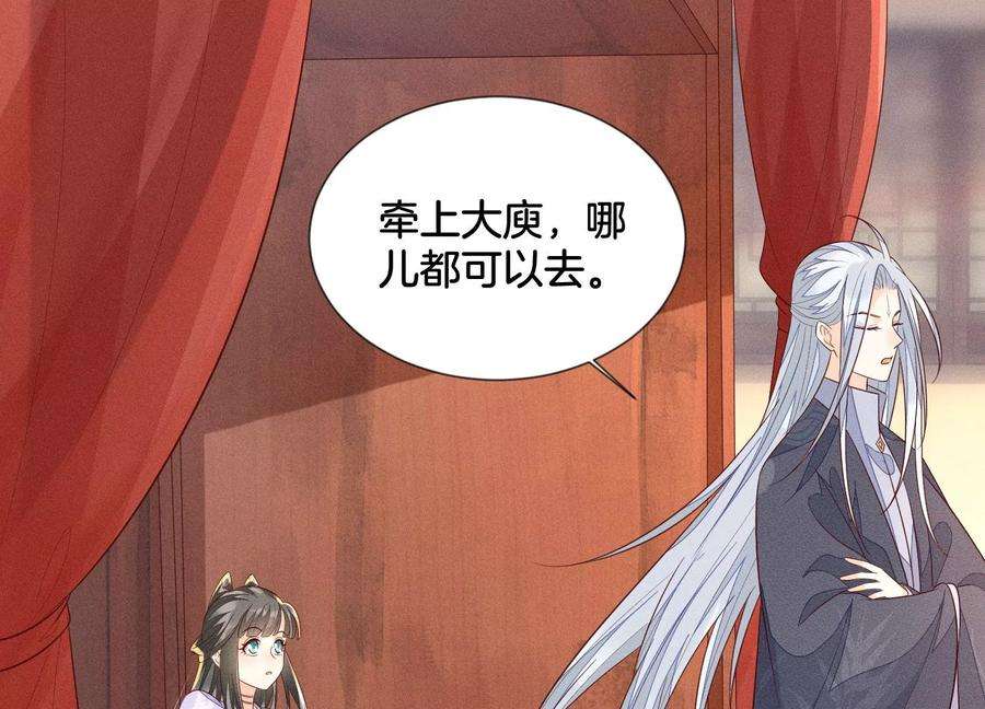 苍兰诀104话 来自大魔头的告白