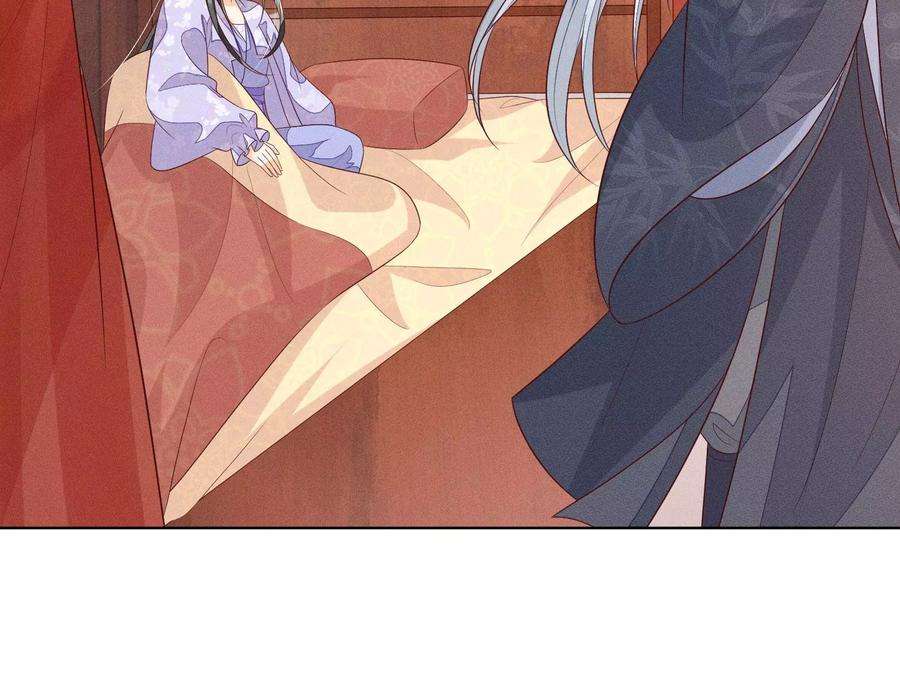 苍兰诀104话 来自大魔头的告白