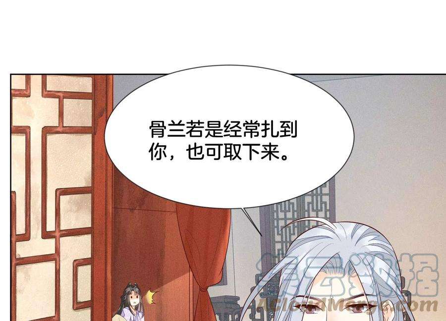 苍兰诀104话 来自大魔头的告白