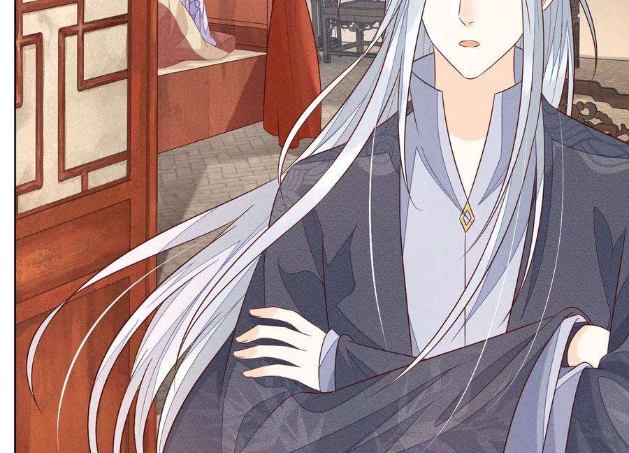 苍兰诀104话 来自大魔头的告白