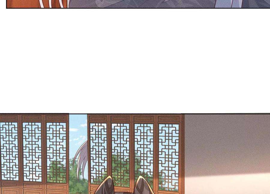 苍兰诀104话 来自大魔头的告白