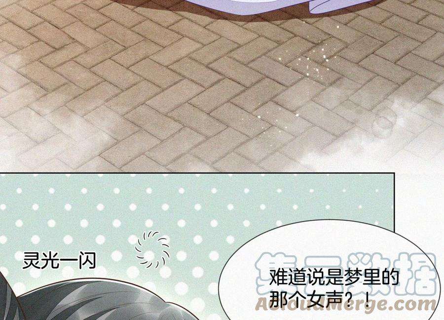 苍兰诀104话 来自大魔头的告白