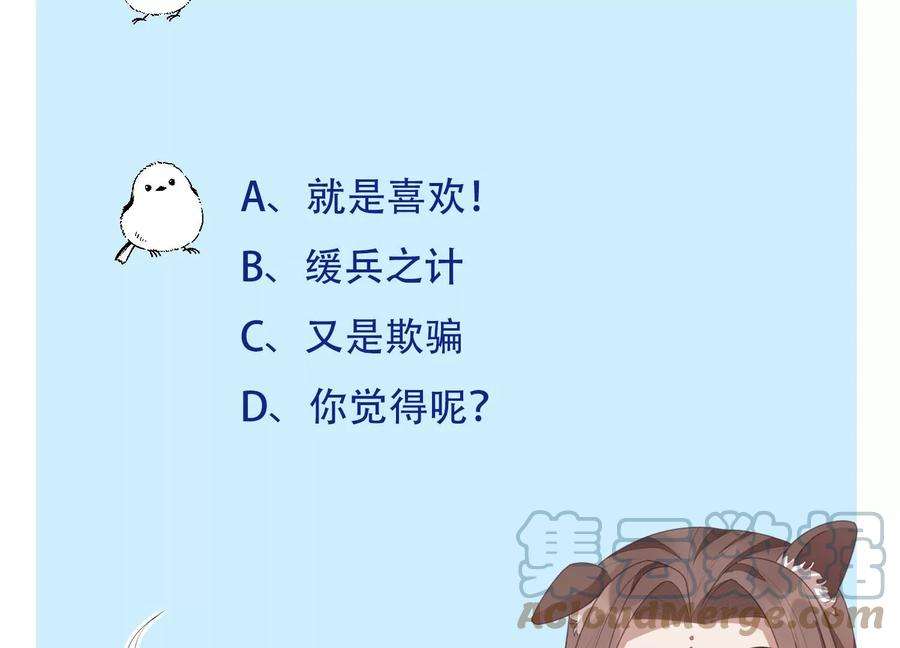 苍兰诀104话 来自大魔头的告白