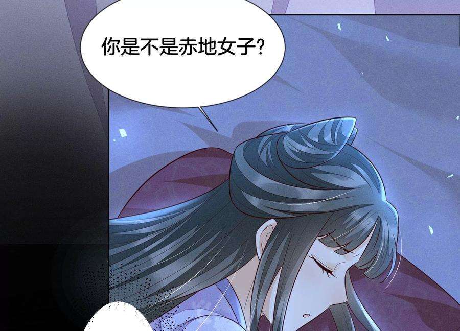 苍兰诀105话 大魔头的浪漫烟花