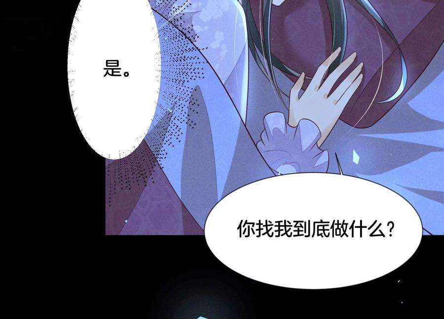 苍兰诀105话 大魔头的浪漫烟花