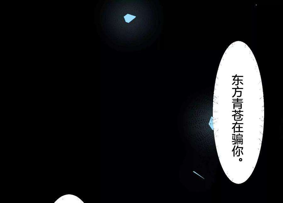 苍兰诀105话 大魔头的浪漫烟花