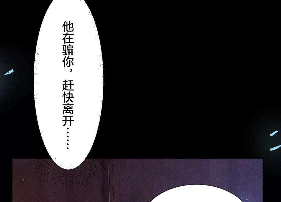 苍兰诀105话 大魔头的浪漫烟花