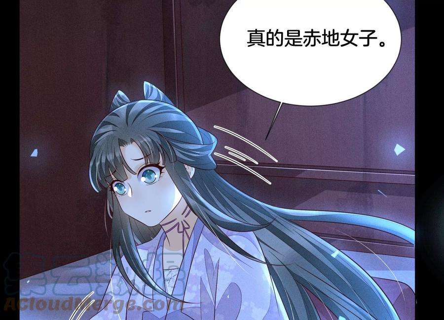 苍兰诀105话 大魔头的浪漫烟花