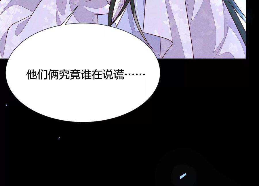 苍兰诀105话 大魔头的浪漫烟花