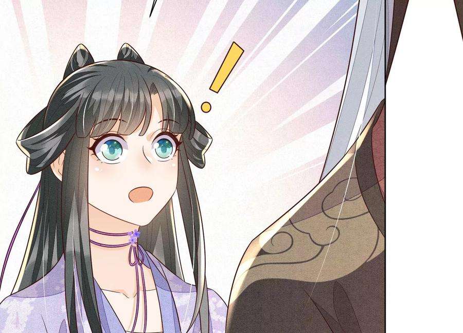 苍兰诀105话 大魔头的浪漫烟花