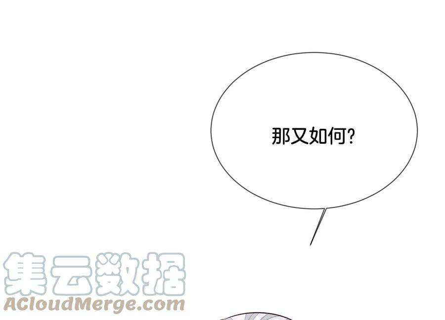 苍兰诀105话 大魔头的浪漫烟花