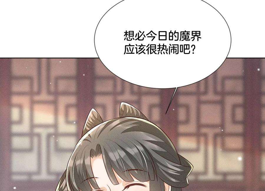 苍兰诀105话 大魔头的浪漫烟花