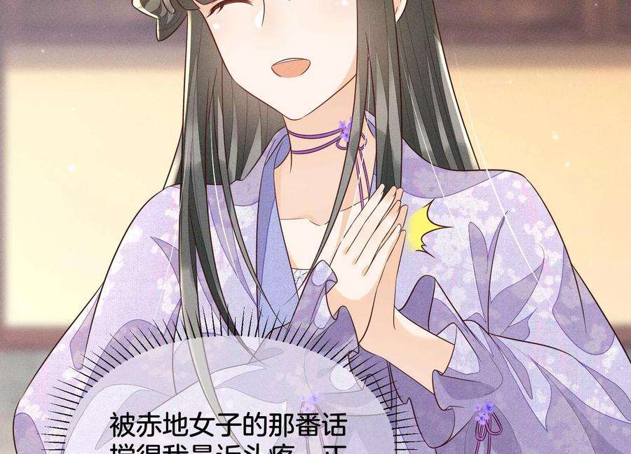 苍兰诀105话 大魔头的浪漫烟花