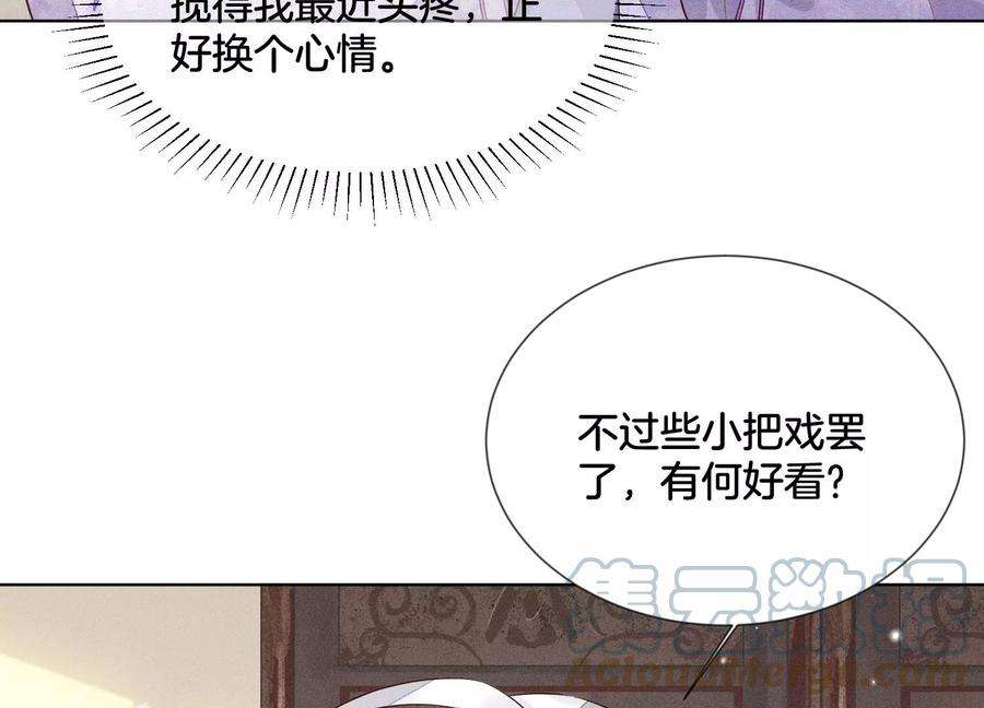 苍兰诀105话 大魔头的浪漫烟花