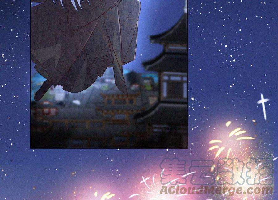 苍兰诀105话 大魔头的浪漫烟花