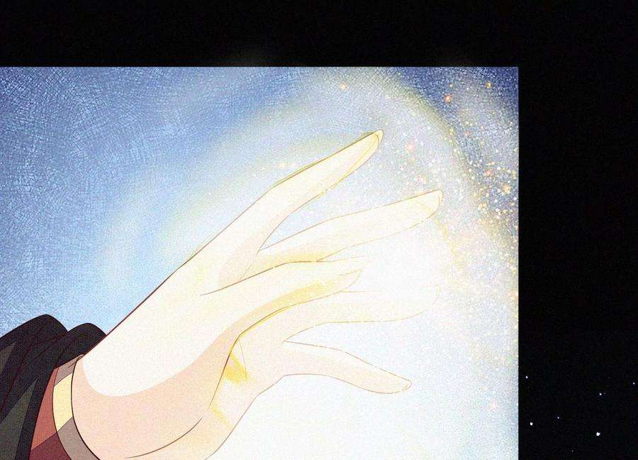 苍兰诀105话 大魔头的浪漫烟花