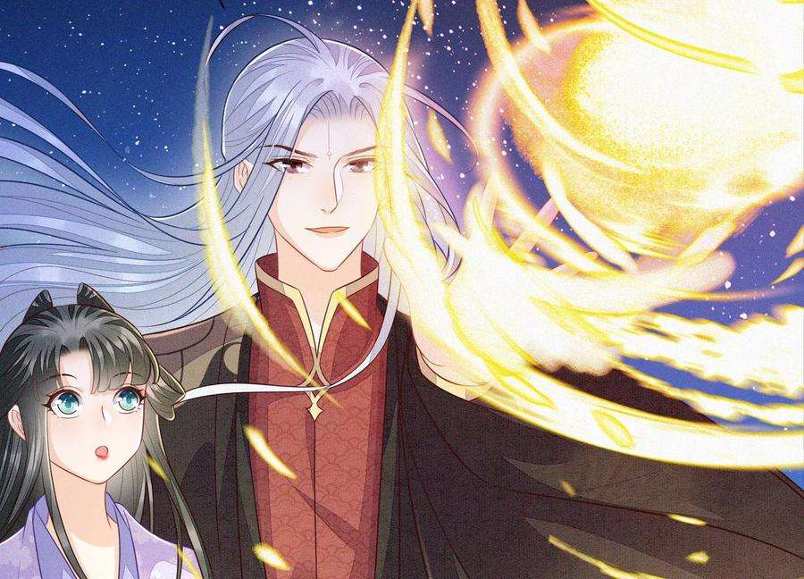 苍兰诀105话 大魔头的浪漫烟花