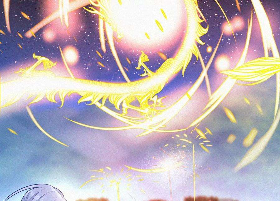 苍兰诀105话 大魔头的浪漫烟花