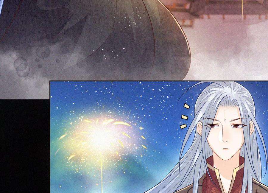 苍兰诀105话 大魔头的浪漫烟花