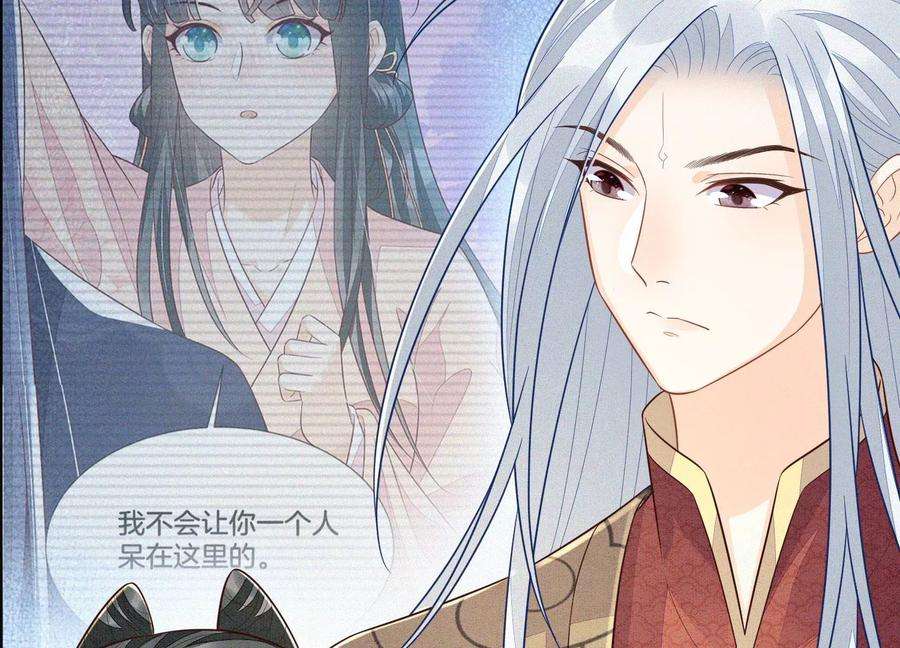 苍兰诀105话 大魔头的浪漫烟花