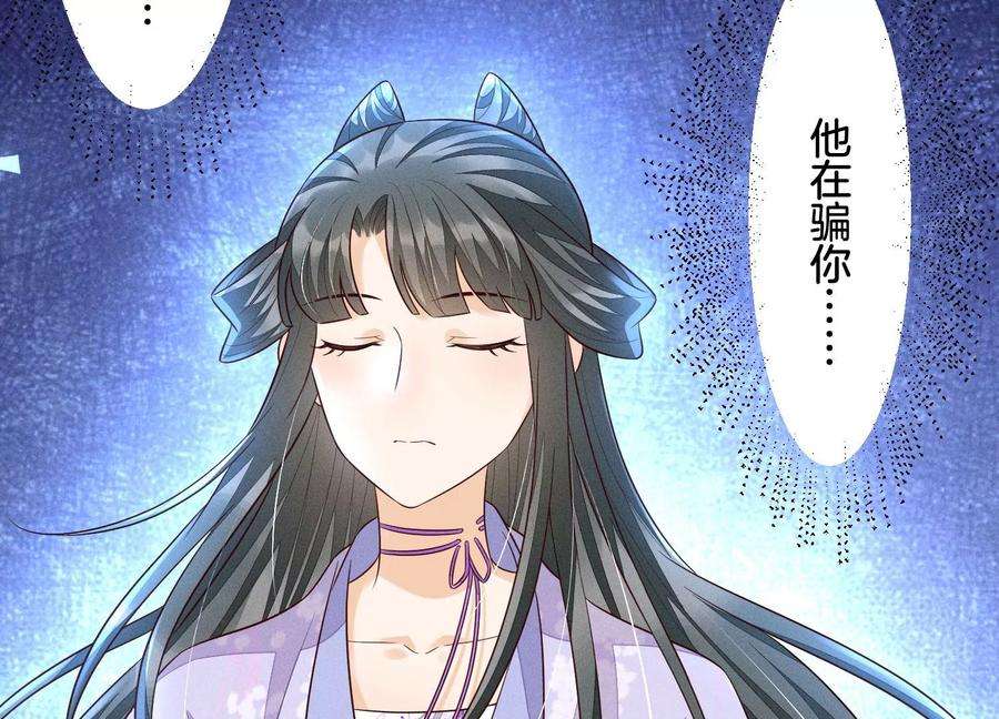 苍兰诀105话 大魔头的浪漫烟花