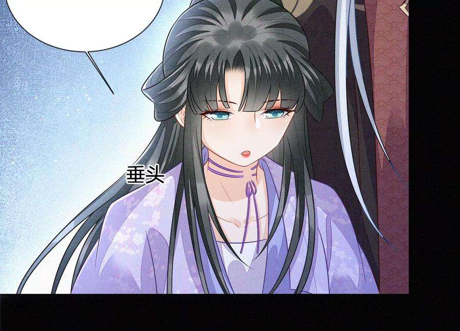 苍兰诀106话 大魔头这是要杀我？