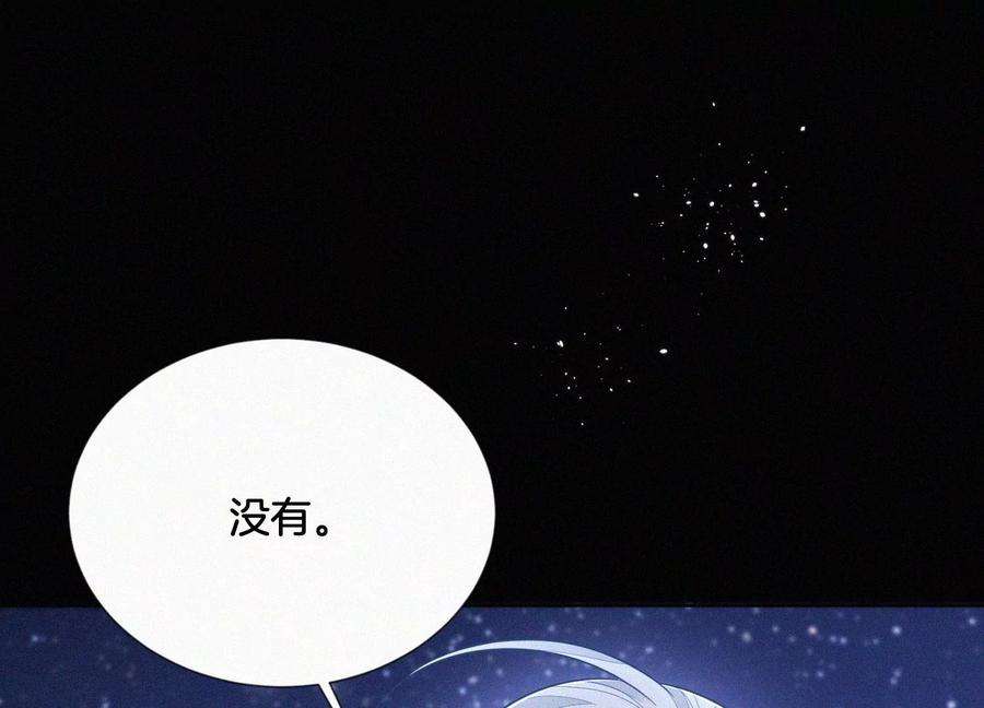 苍兰诀106话 大魔头这是要杀我？