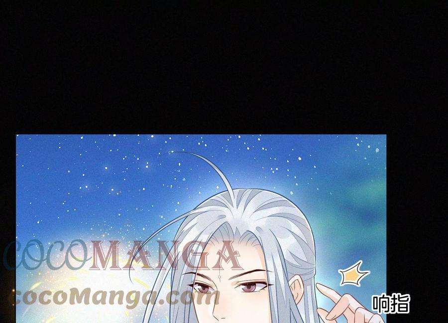 苍兰诀106话 大魔头这是要杀我？