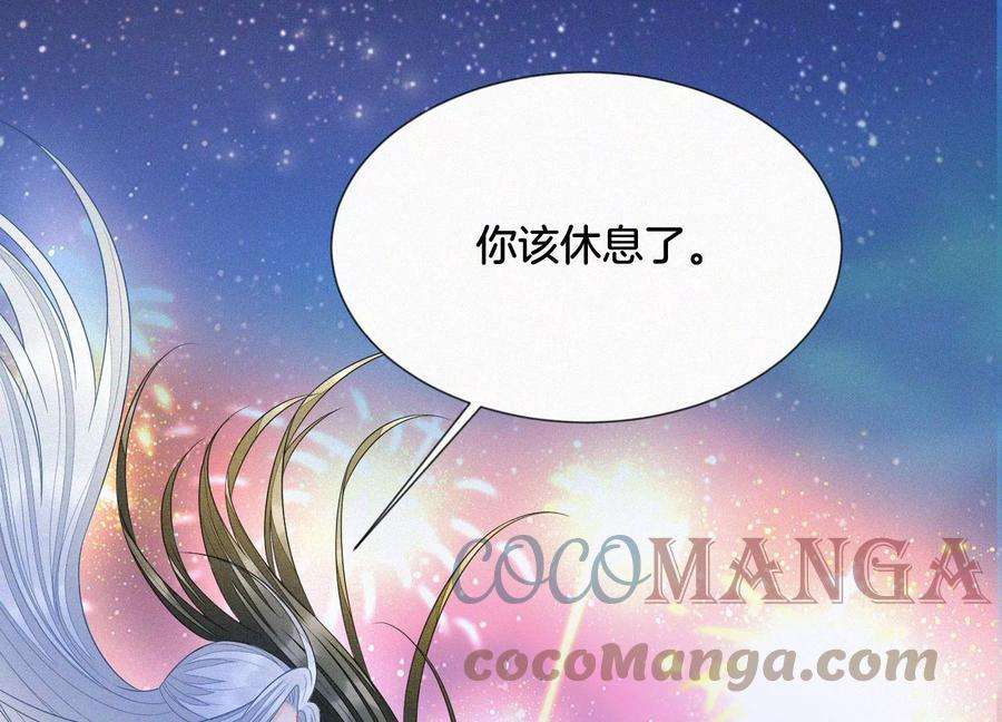 苍兰诀106话 大魔头这是要杀我？