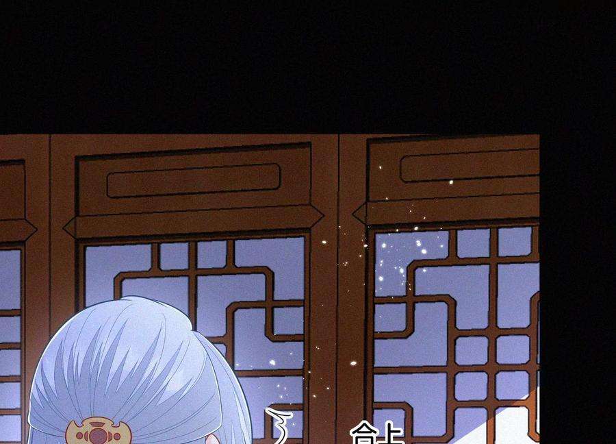 苍兰诀106话 大魔头这是要杀我？